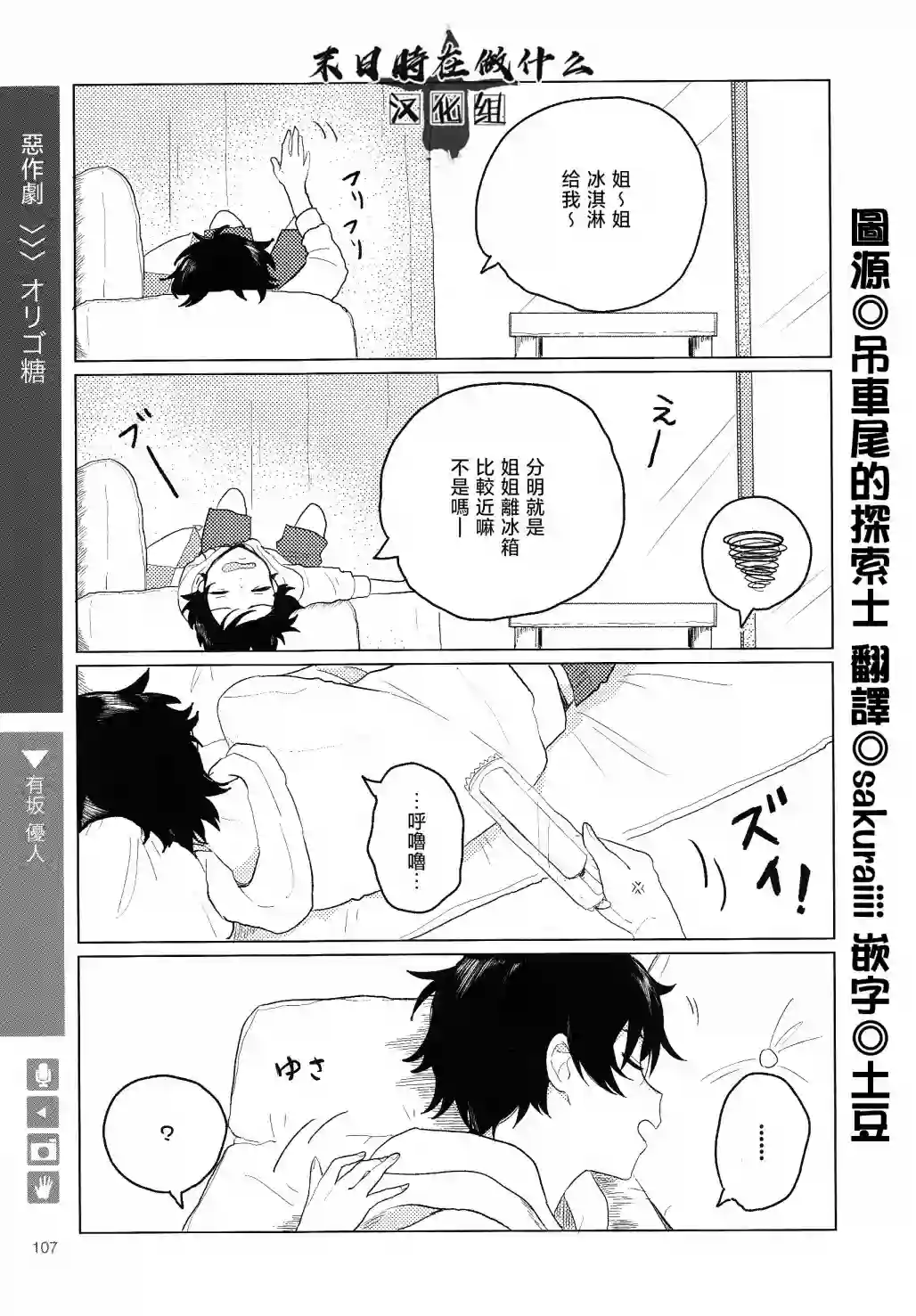 正太 彼氏第150话