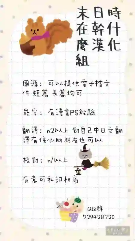 正太 彼氏第154话