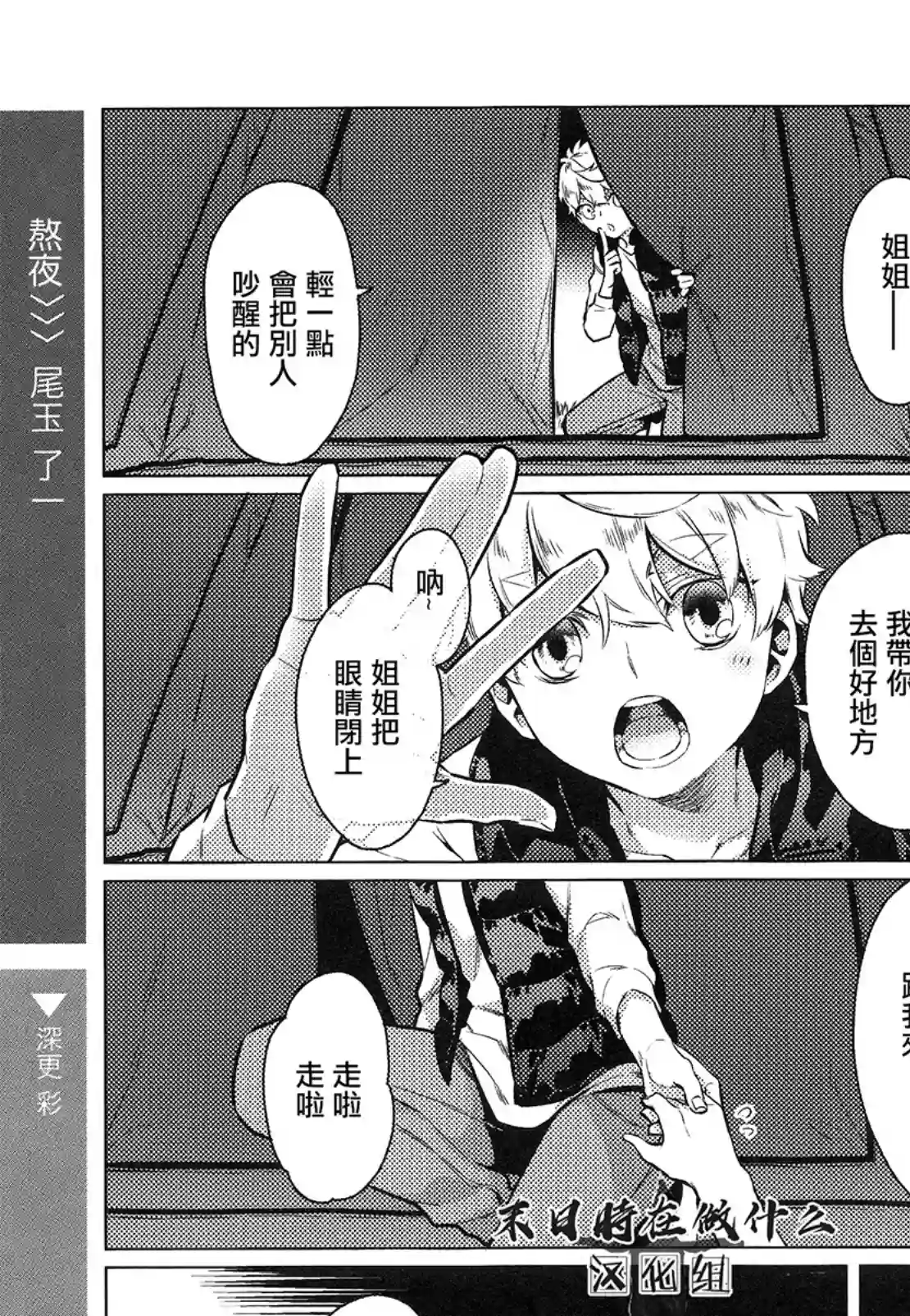 正太 彼氏第155话