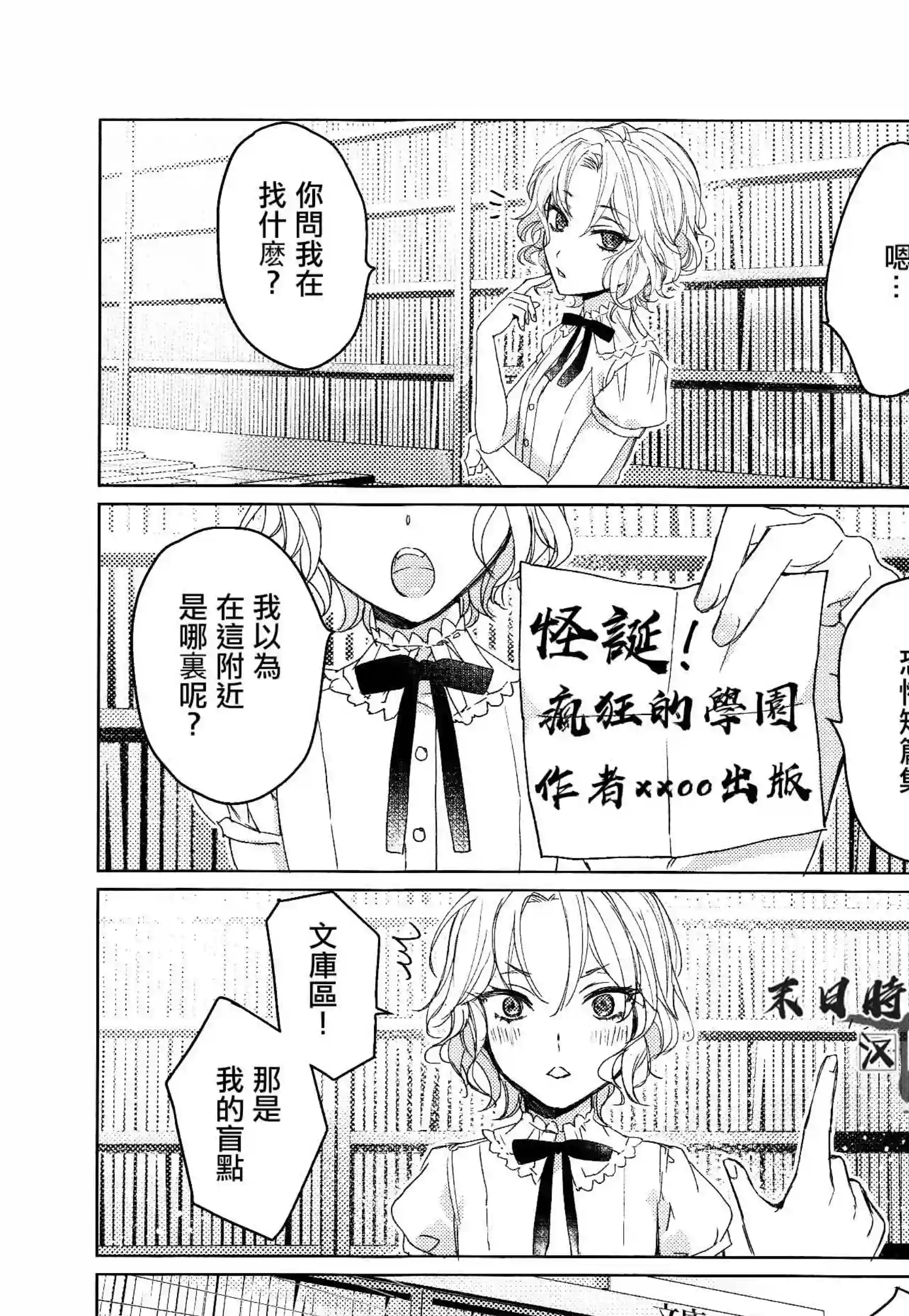 正太 彼氏第156话