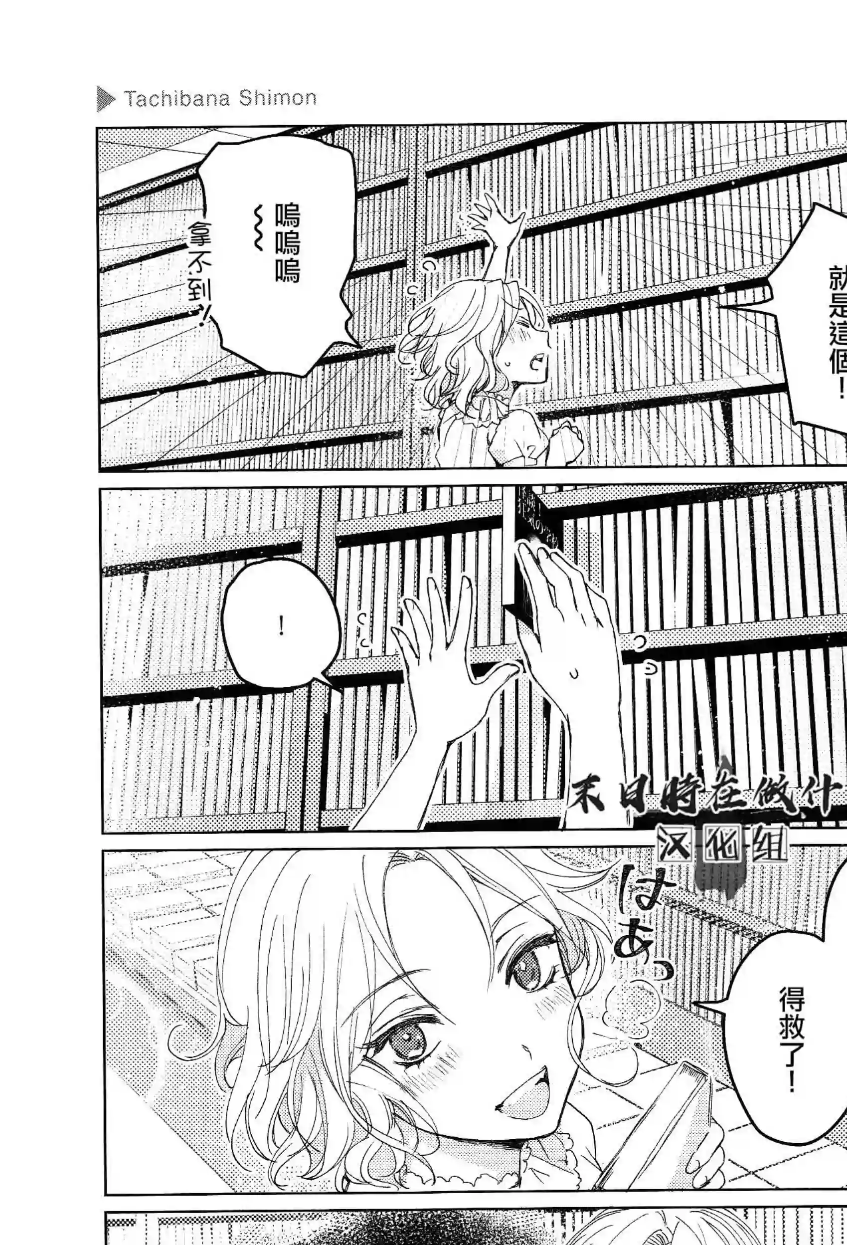 正太 彼氏第156话