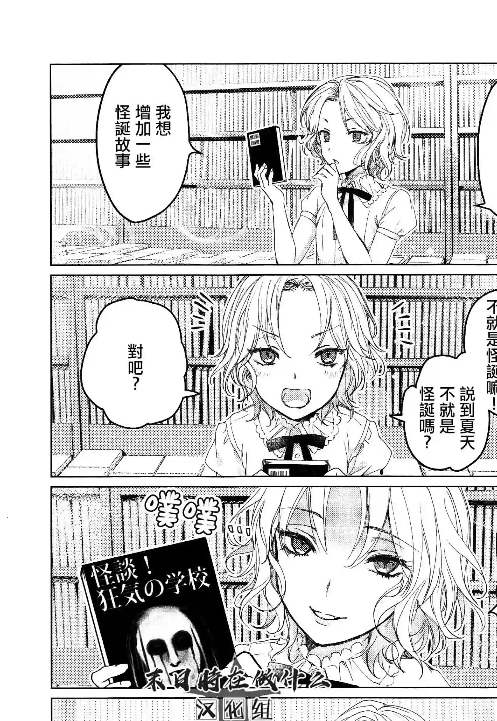 正太 彼氏第156话