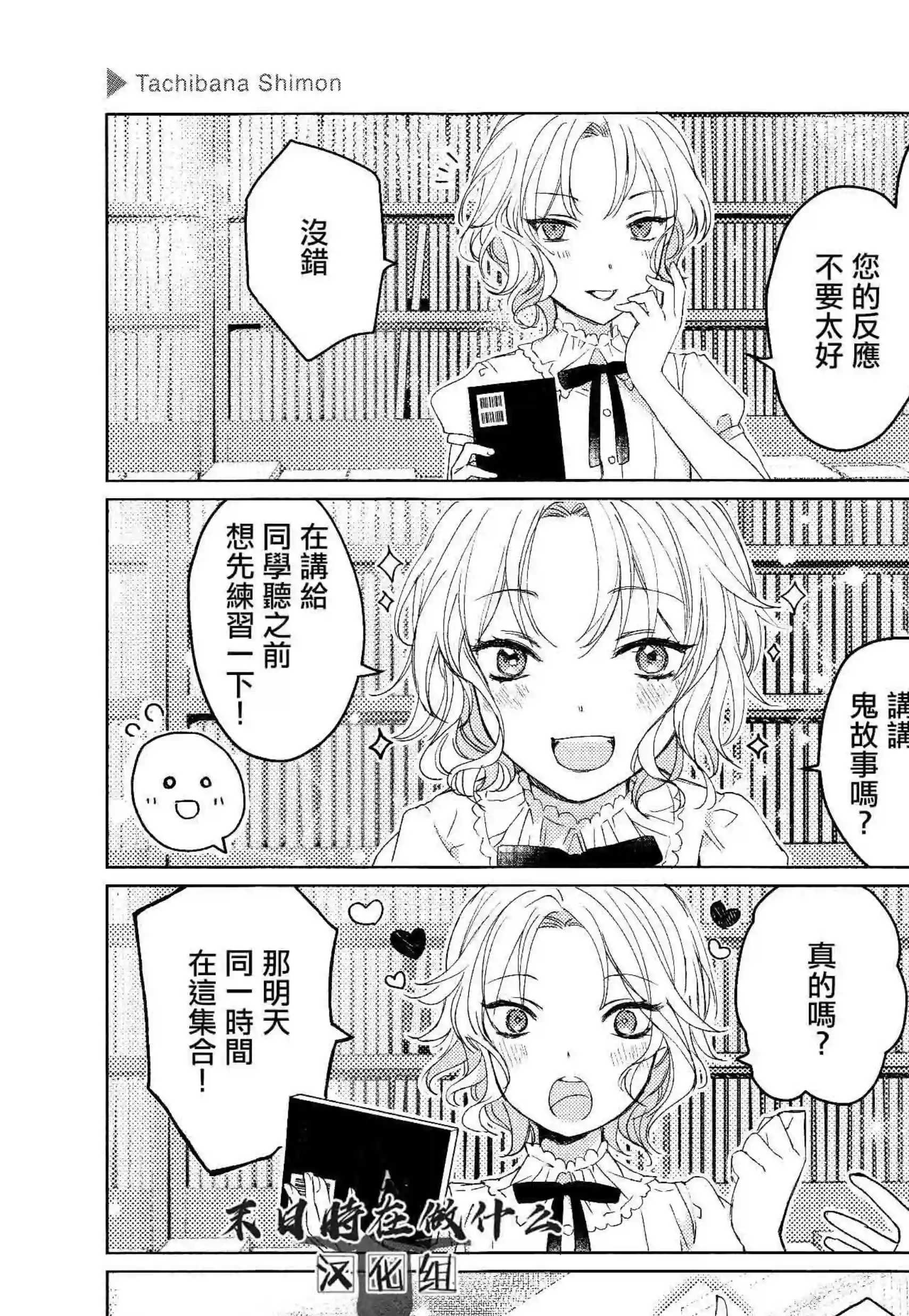 正太 彼氏第156话