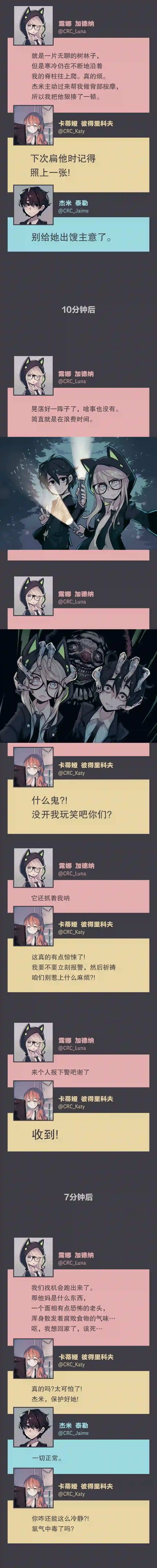 阴谋研究俱乐部第01话