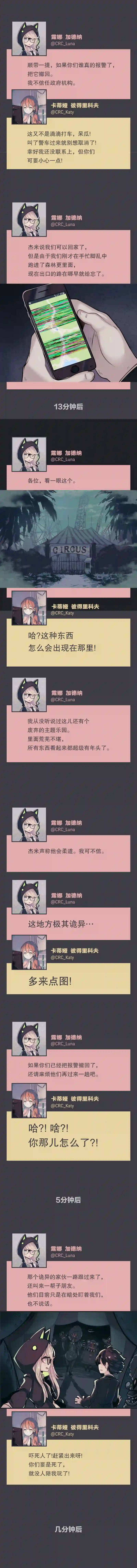 阴谋研究俱乐部第01话