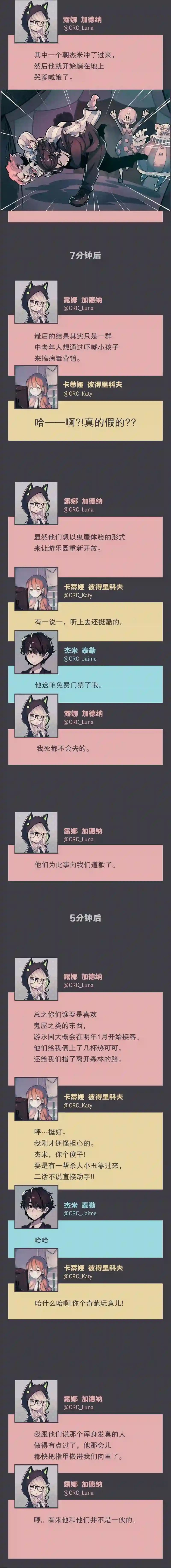 阴谋研究俱乐部第01话