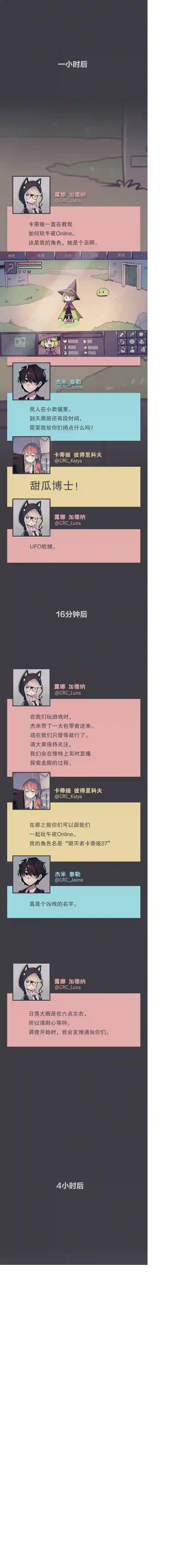 阴谋研究俱乐部第02话