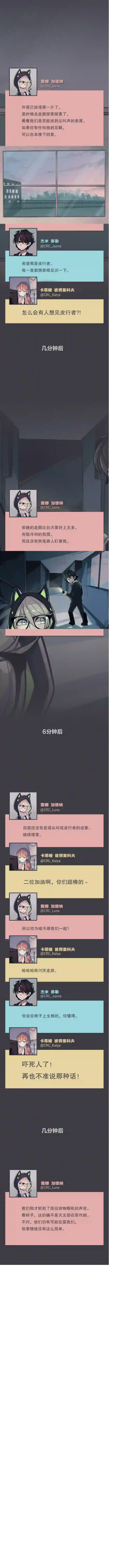 阴谋研究俱乐部第02话