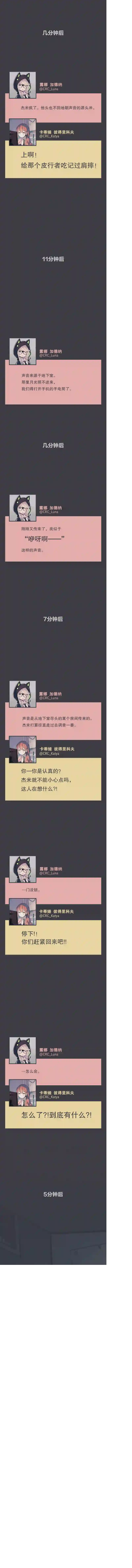 阴谋研究俱乐部第02话