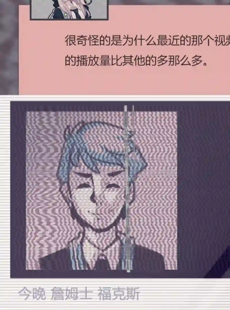阴谋研究俱乐部第03话