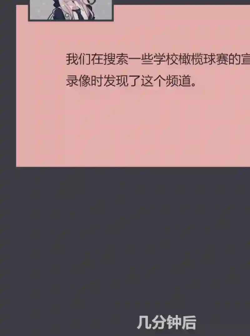 阴谋研究俱乐部第03话