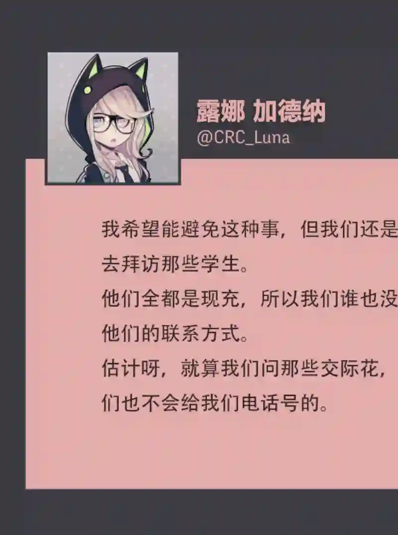 阴谋研究俱乐部第03话