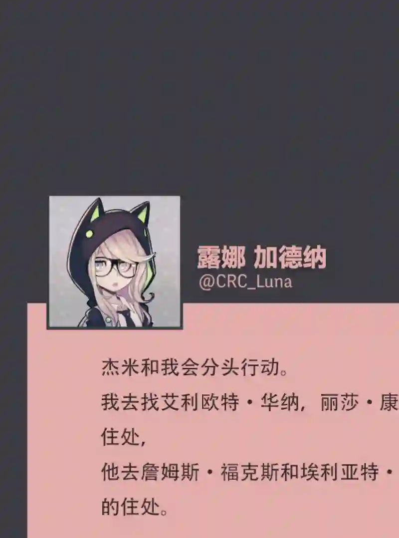 阴谋研究俱乐部第03话