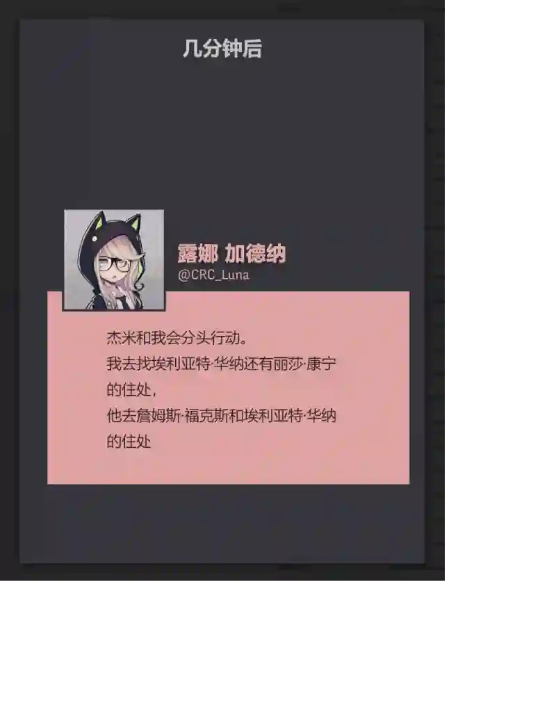阴谋研究俱乐部第03话