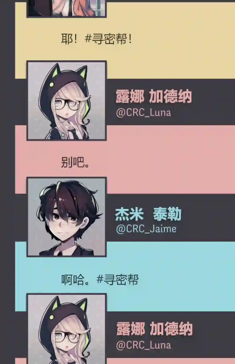 阴谋研究俱乐部第03话