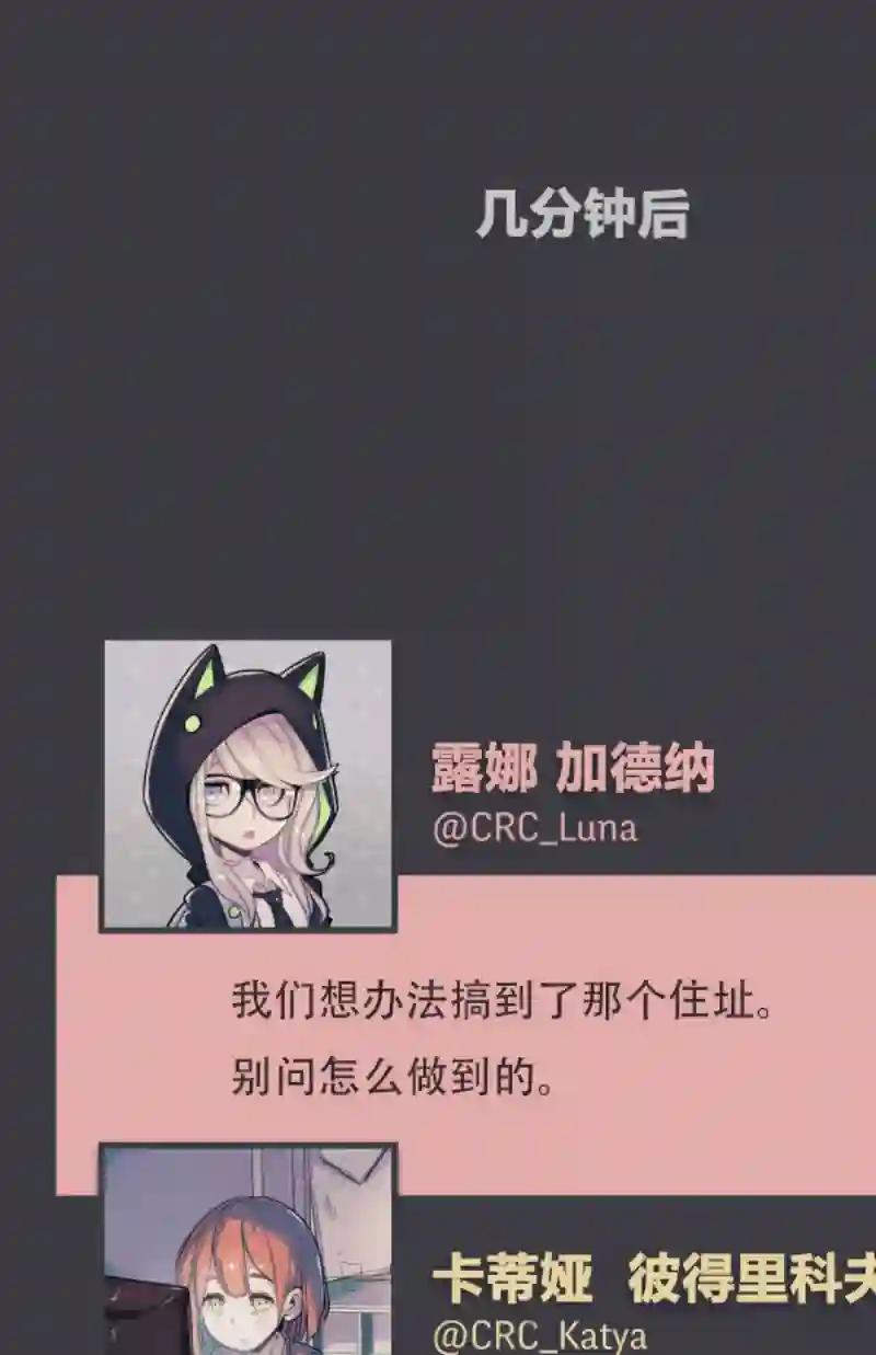 阴谋研究俱乐部第03话