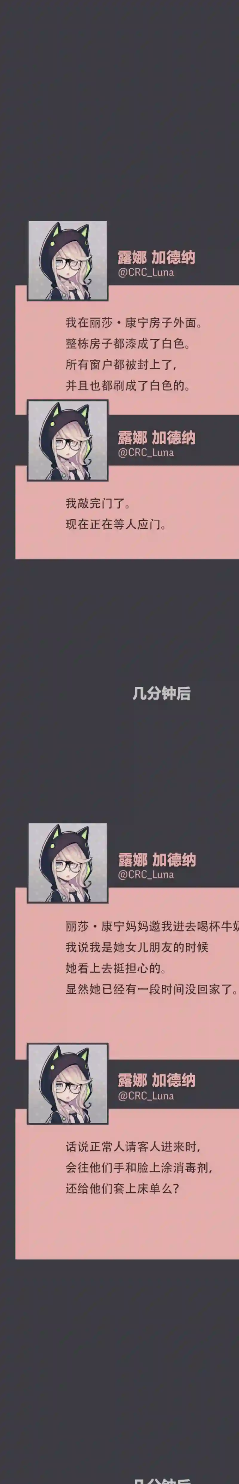 阴谋研究俱乐部第03话