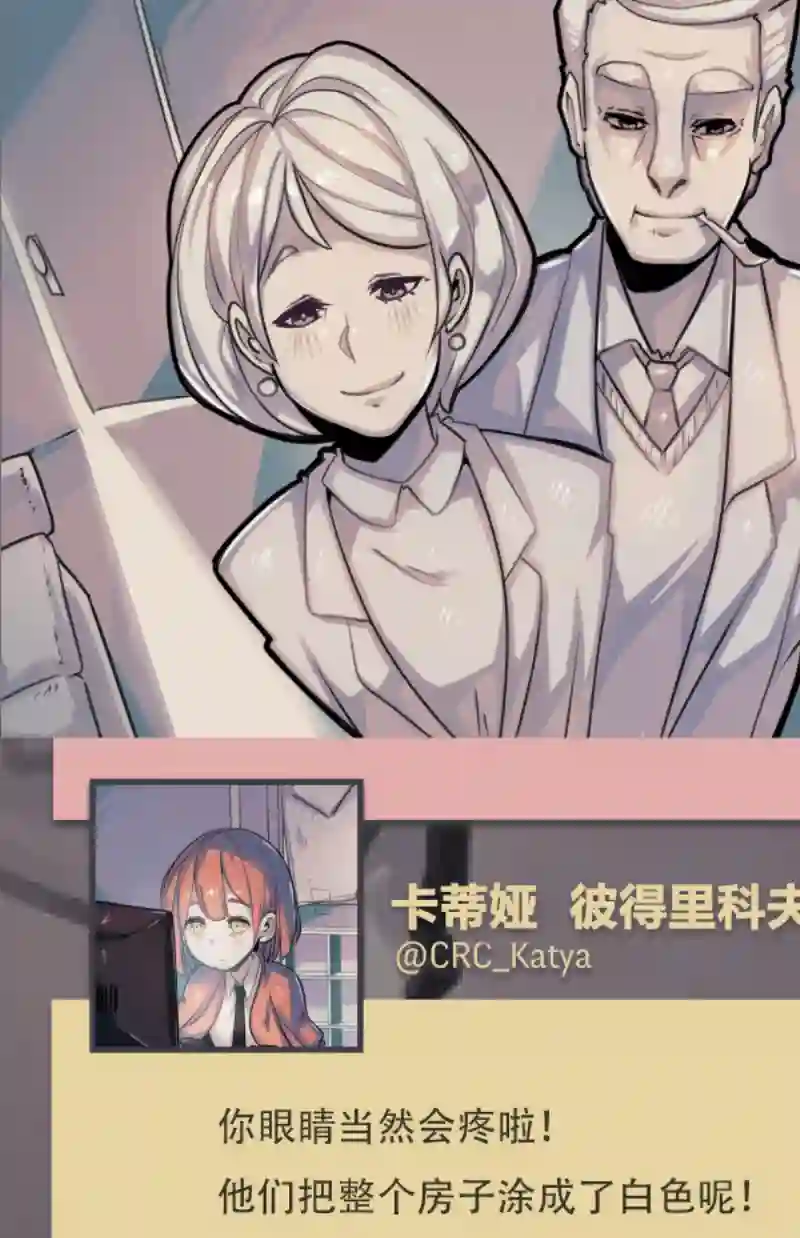 阴谋研究俱乐部第03话