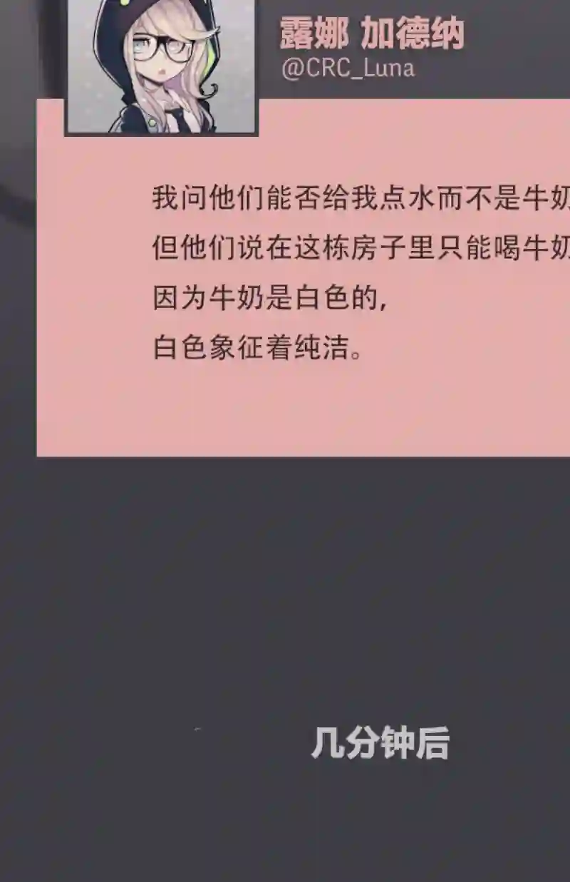 阴谋研究俱乐部第03话