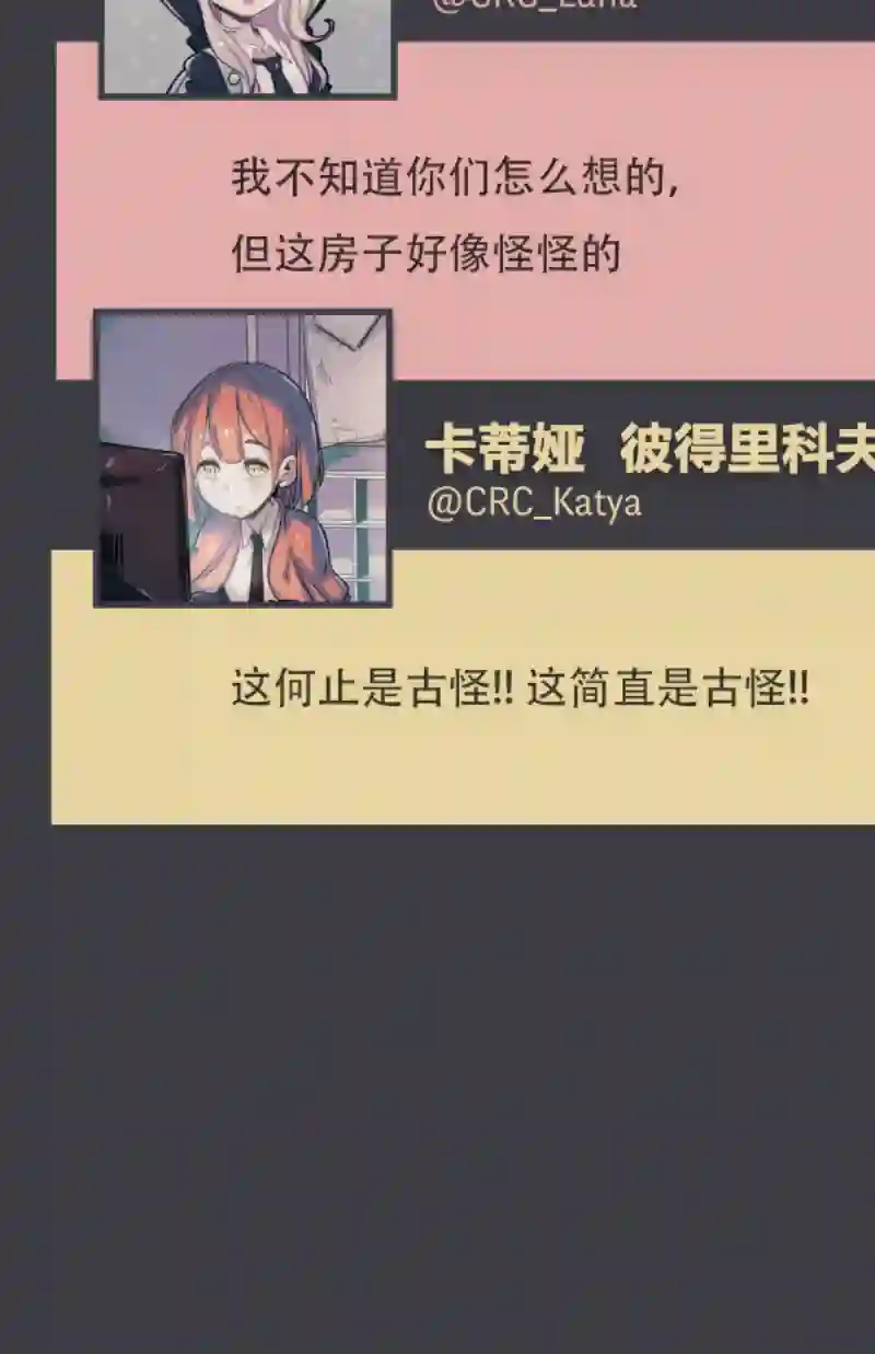 阴谋研究俱乐部第03话