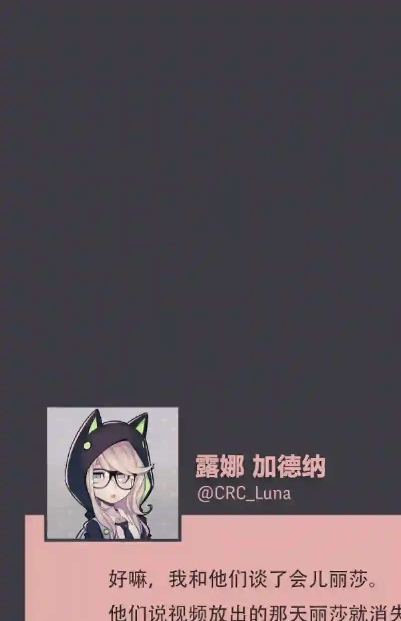 阴谋研究俱乐部第03话