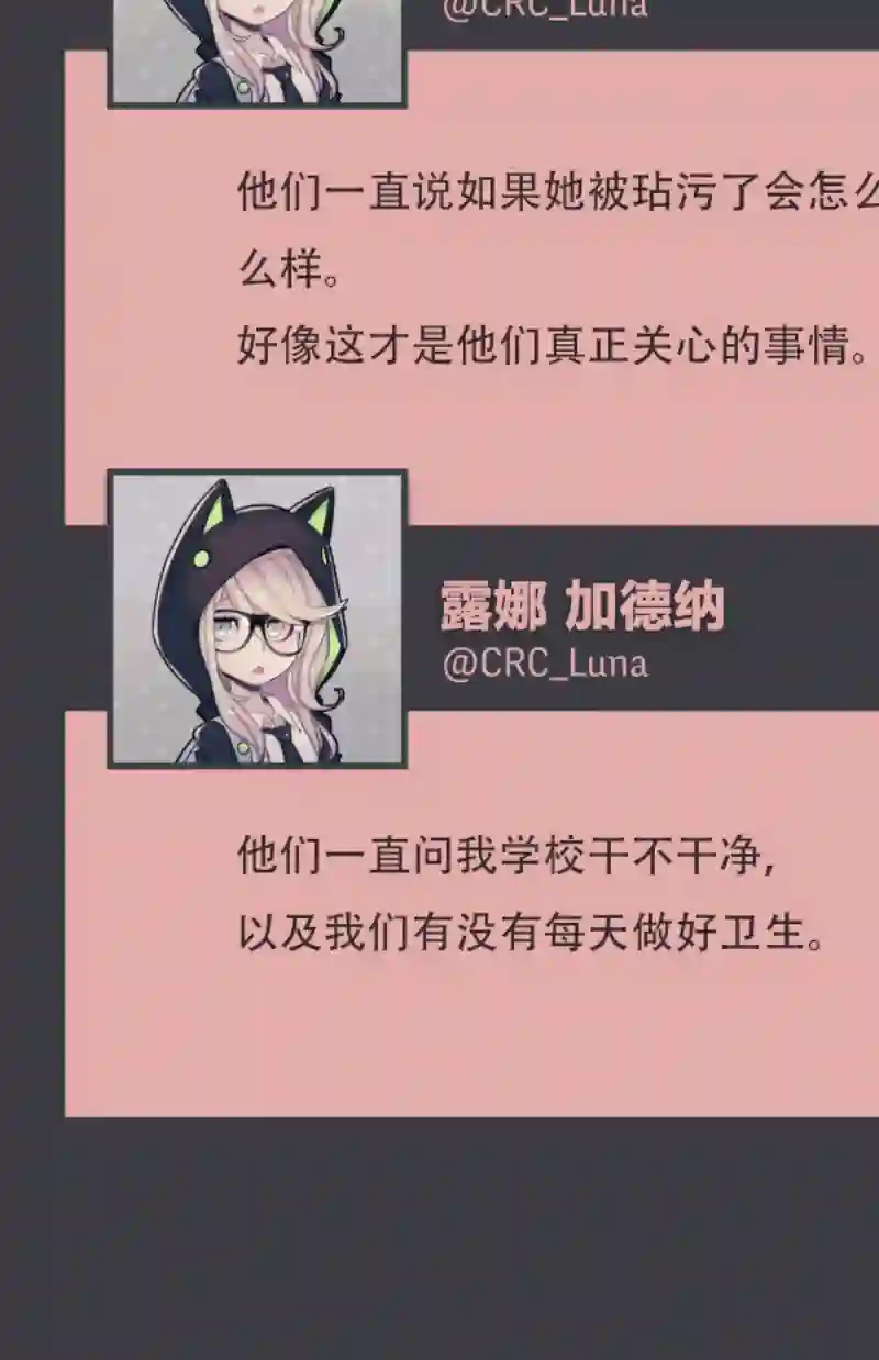 阴谋研究俱乐部第03话