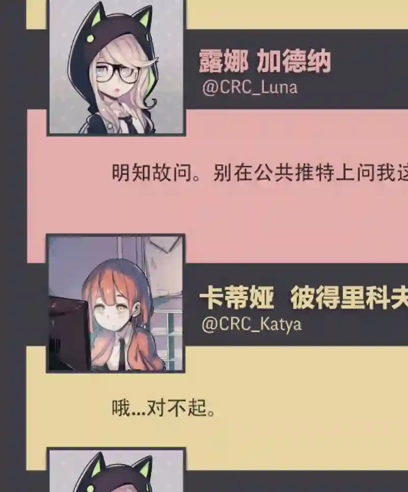 阴谋研究俱乐部第03话