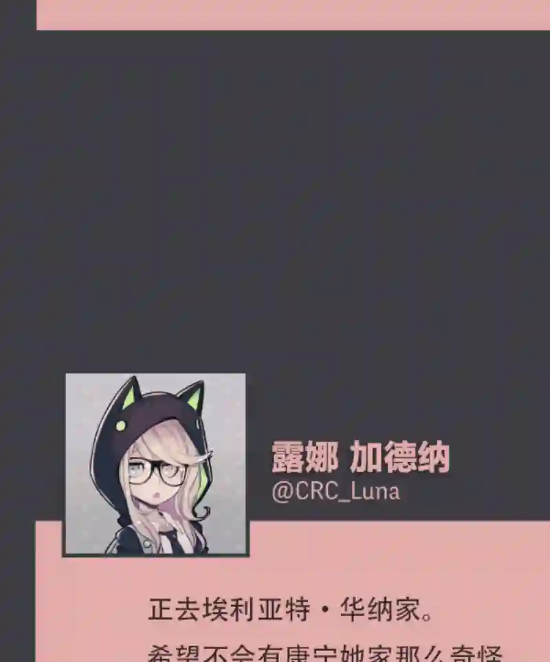 阴谋研究俱乐部第03话