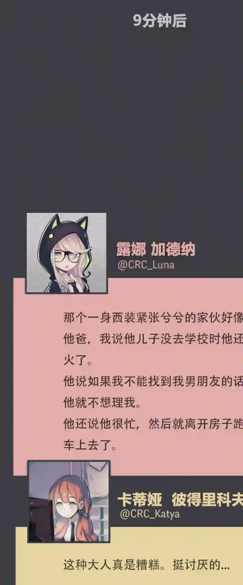 阴谋研究俱乐部第03话