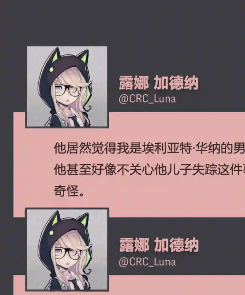 阴谋研究俱乐部第03话