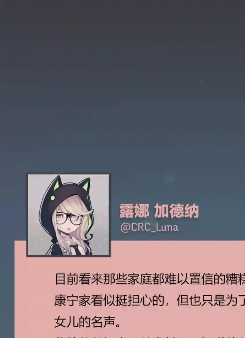 阴谋研究俱乐部第03话