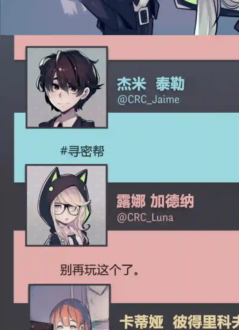 阴谋研究俱乐部第03话