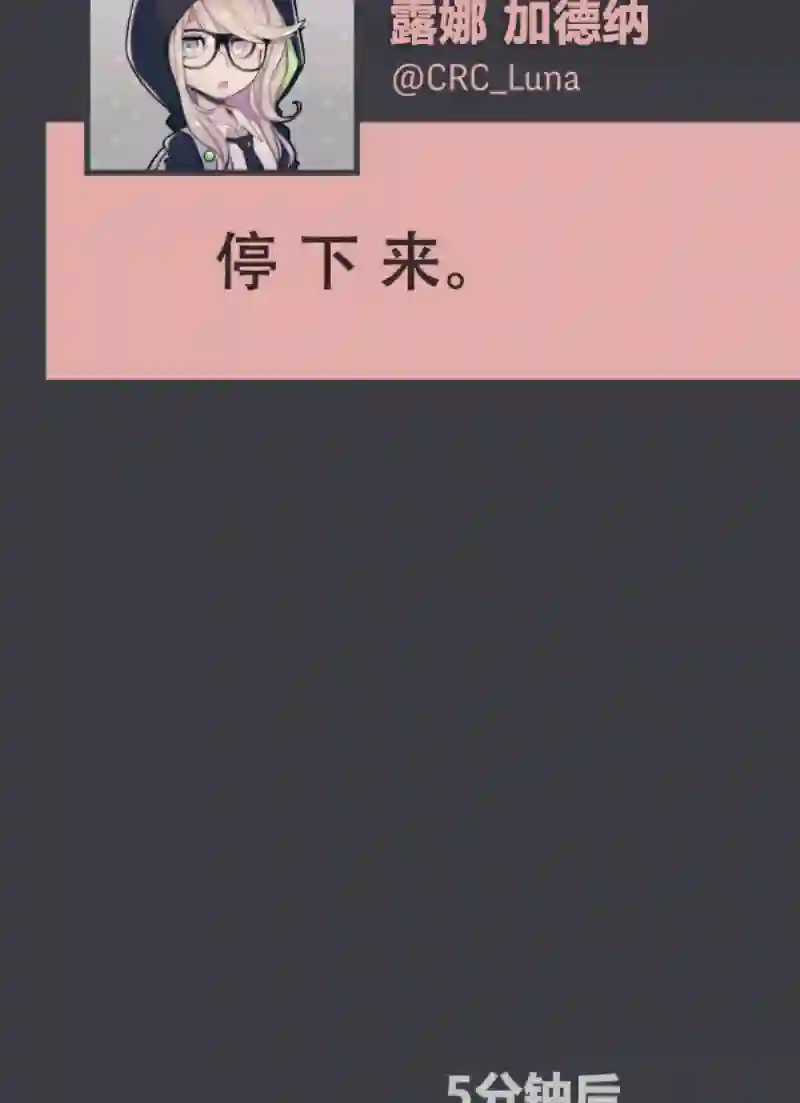 阴谋研究俱乐部第03话