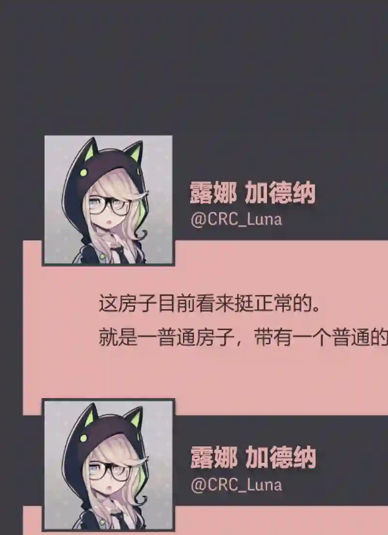 阴谋研究俱乐部第03话