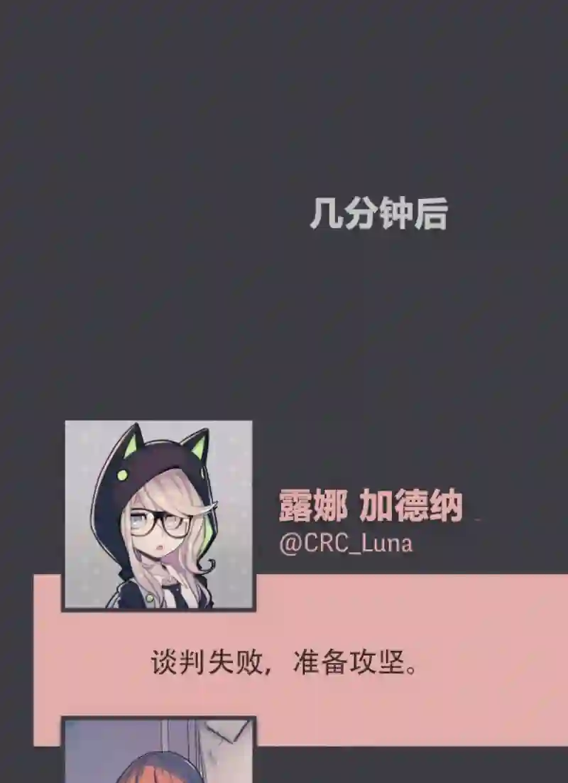 阴谋研究俱乐部第03话