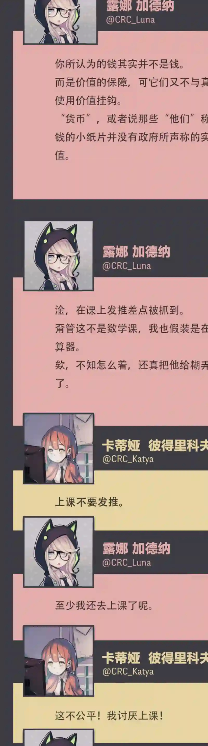 阴谋研究俱乐部第03话