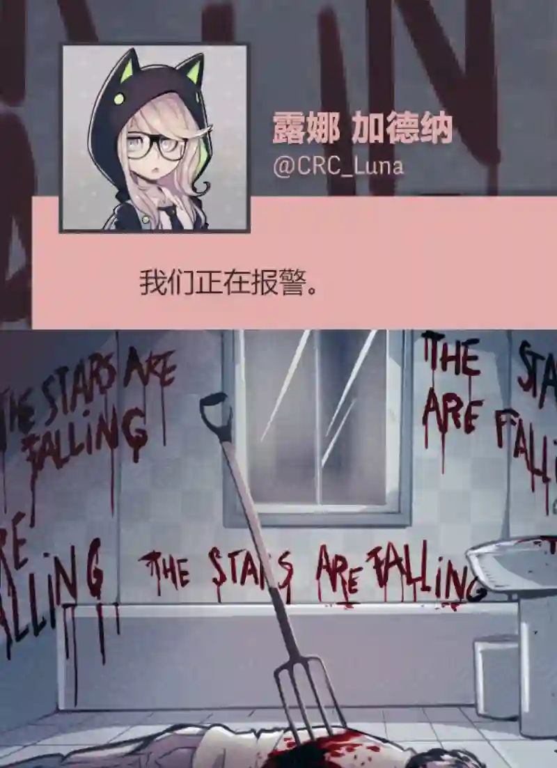 阴谋研究俱乐部第03话