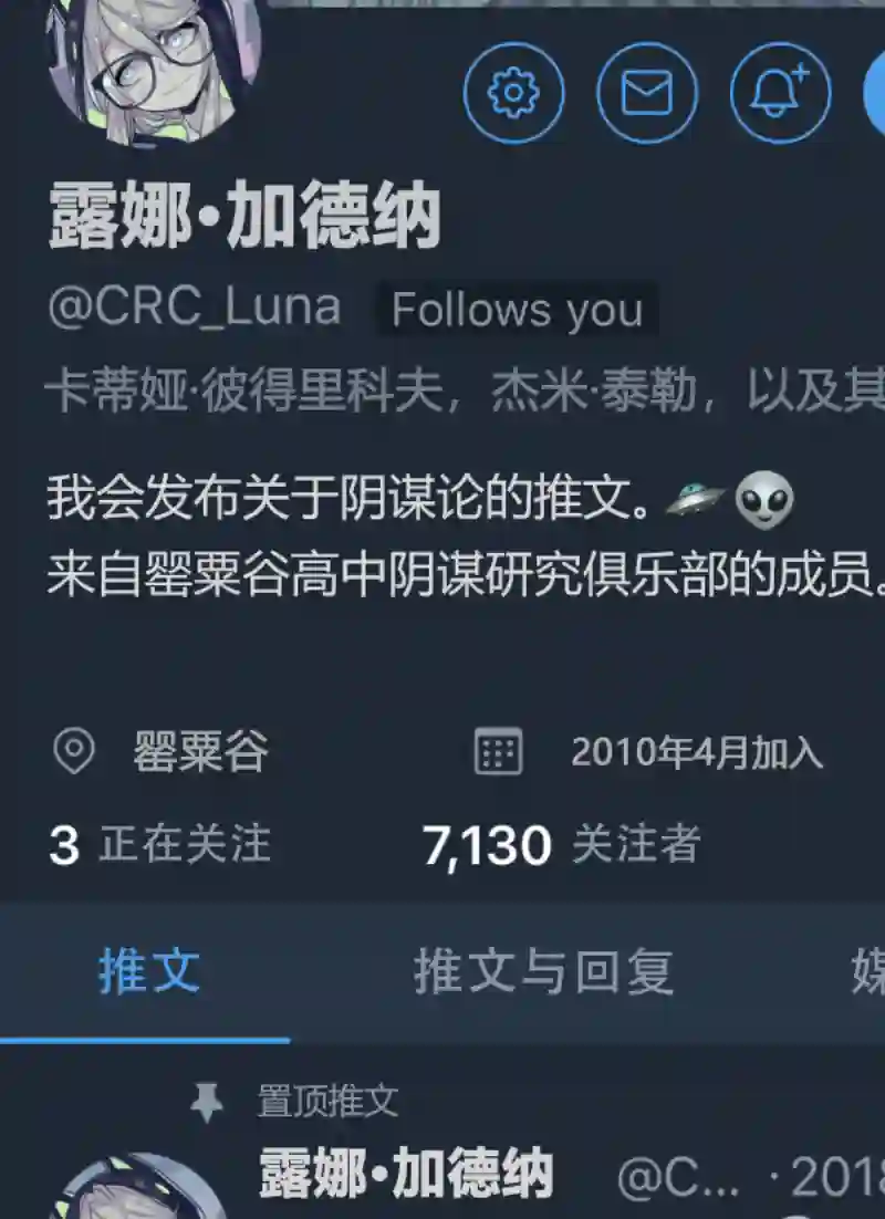 阴谋研究俱乐部第03话