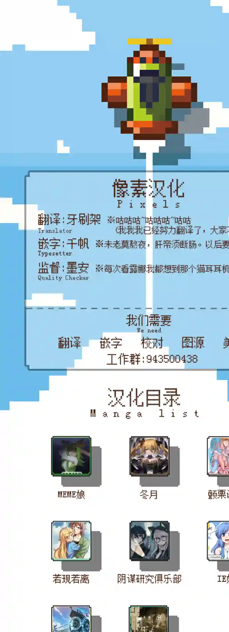 阴谋研究俱乐部第03话