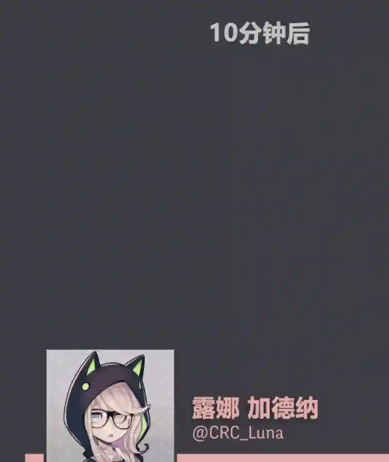 阴谋研究俱乐部第03话