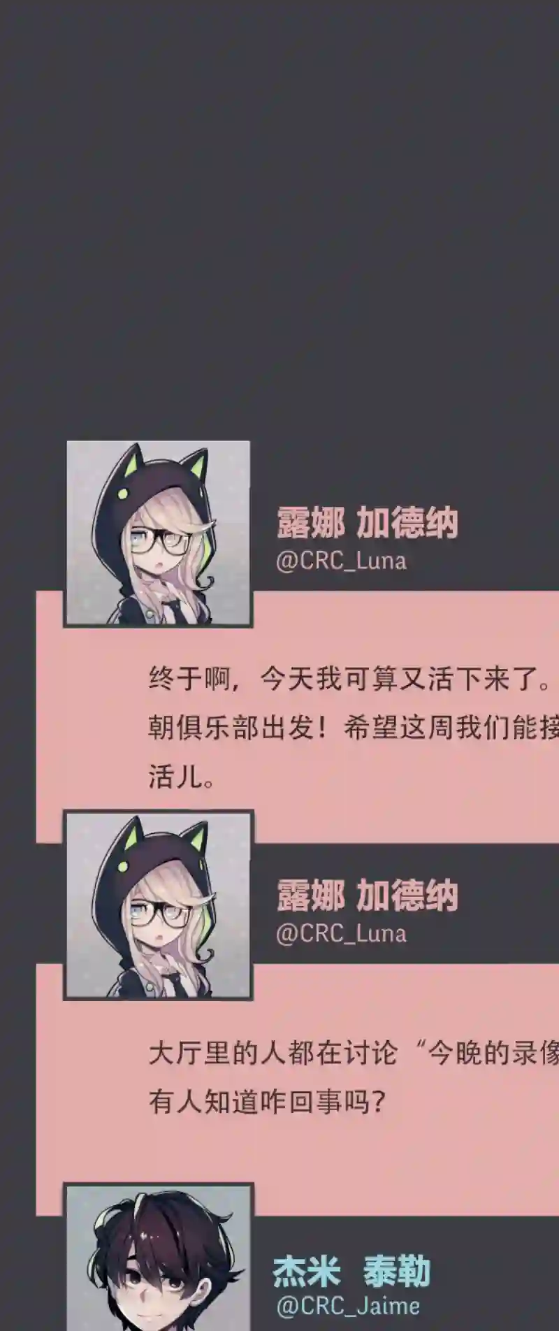 阴谋研究俱乐部第03话