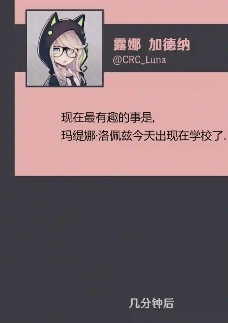 阴谋研究俱乐部第04话