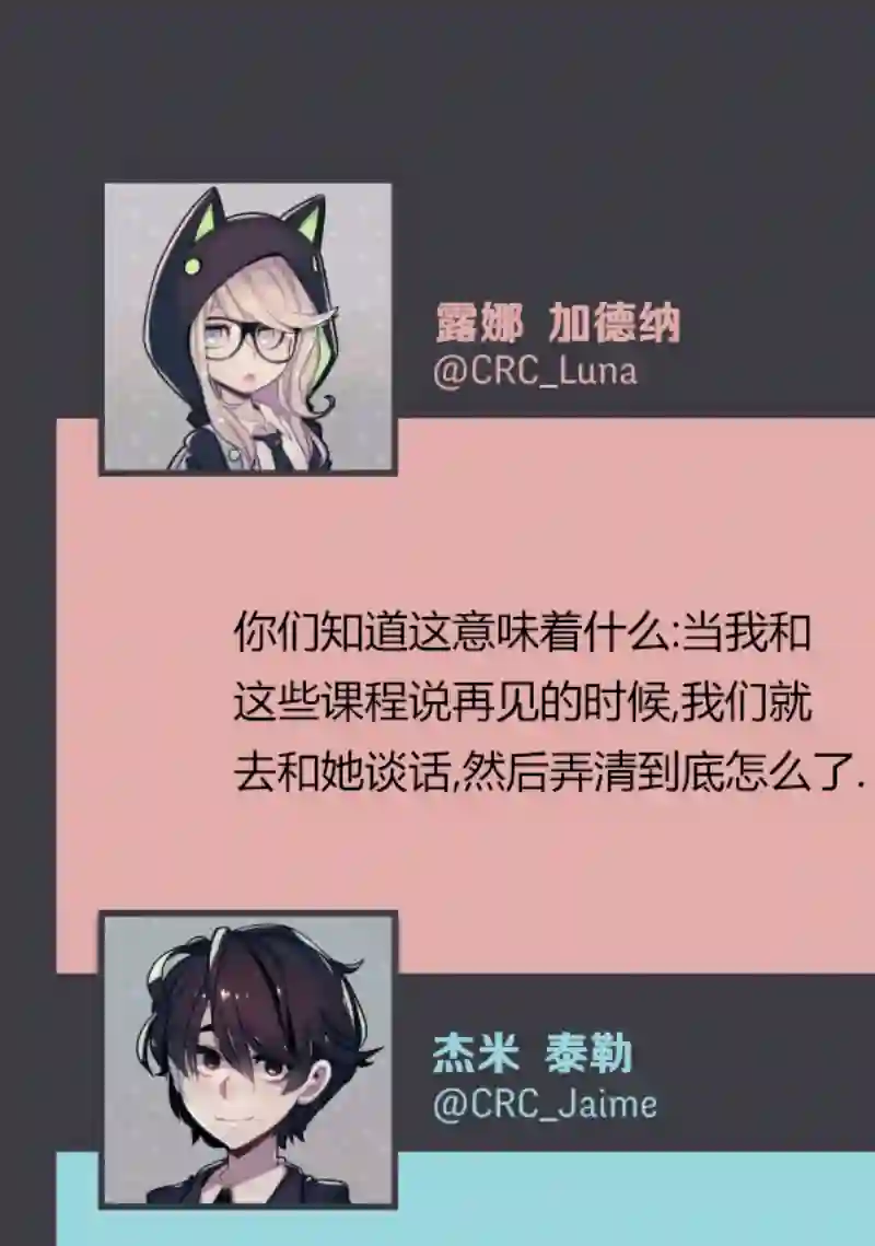 阴谋研究俱乐部第04话