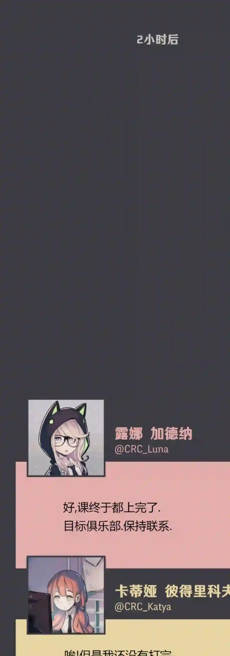 阴谋研究俱乐部第04话