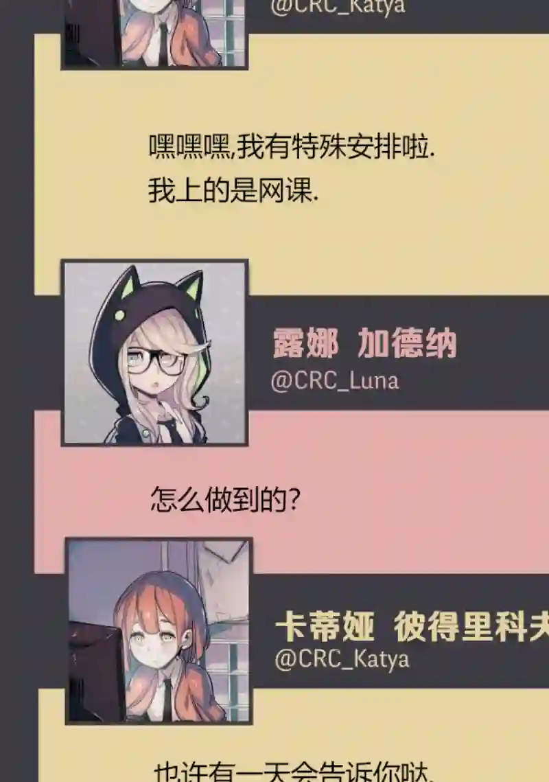 阴谋研究俱乐部第04话