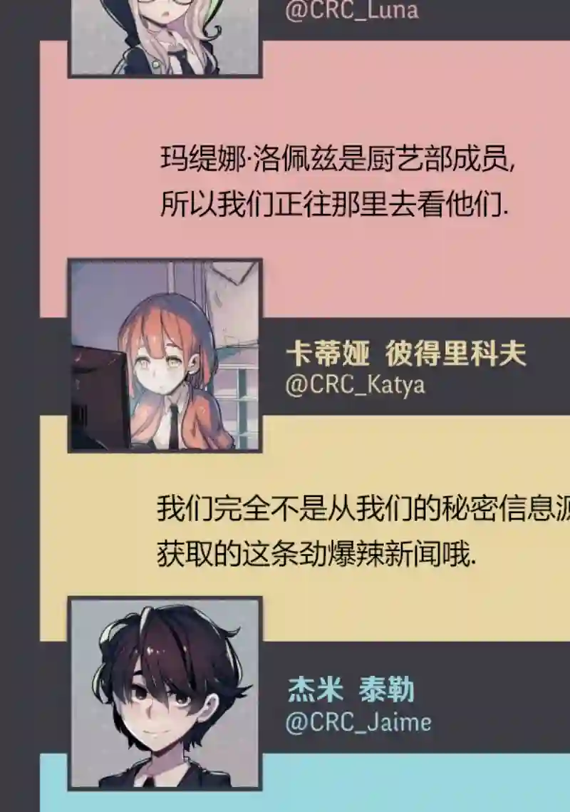 阴谋研究俱乐部第04话