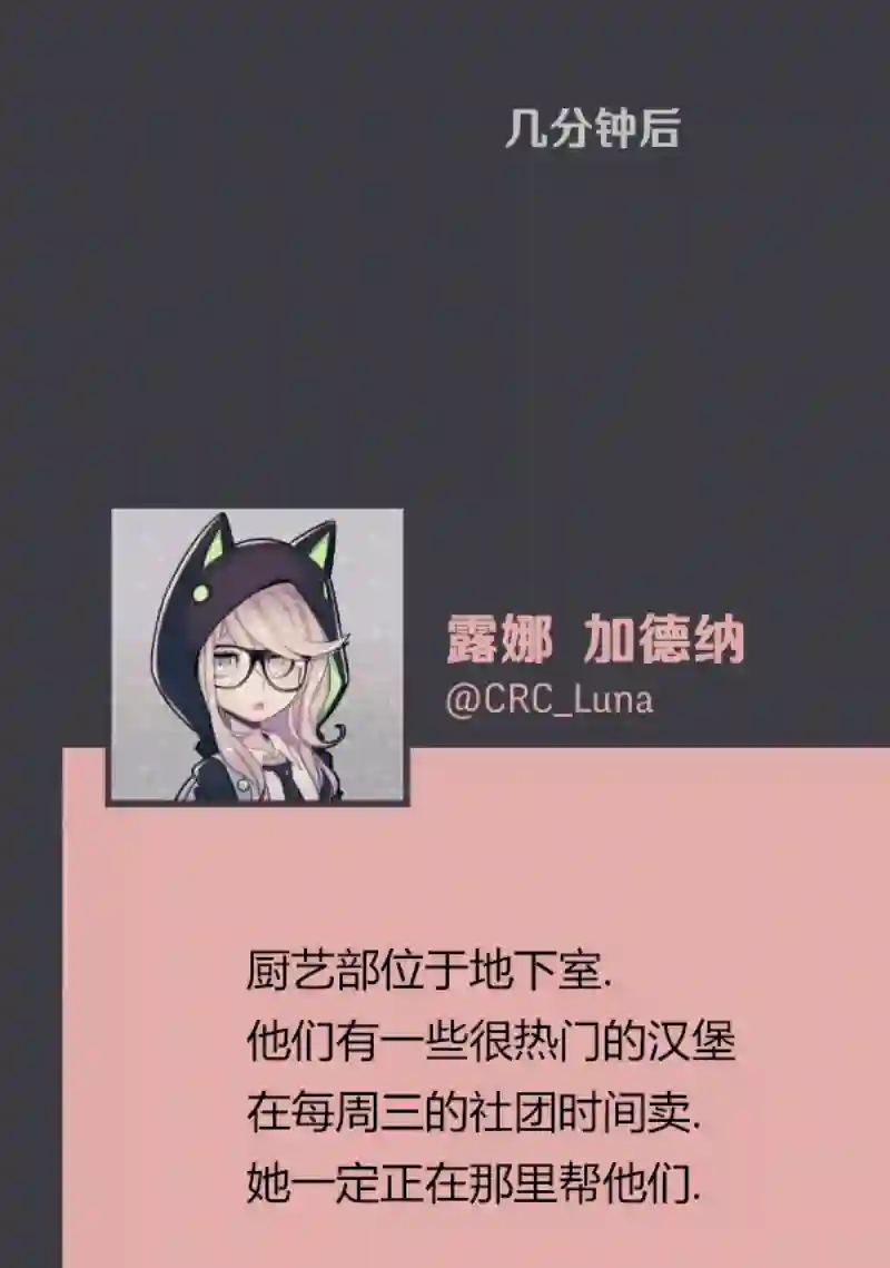 阴谋研究俱乐部第04话