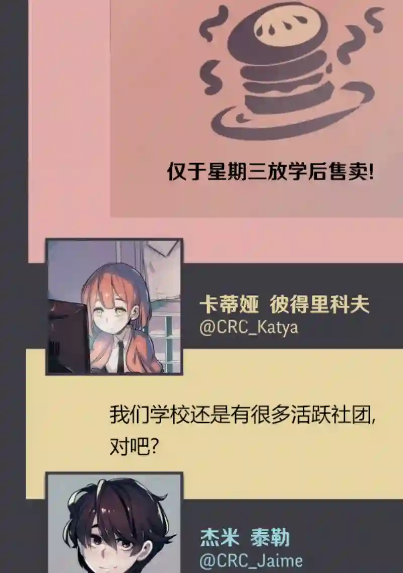 阴谋研究俱乐部第04话