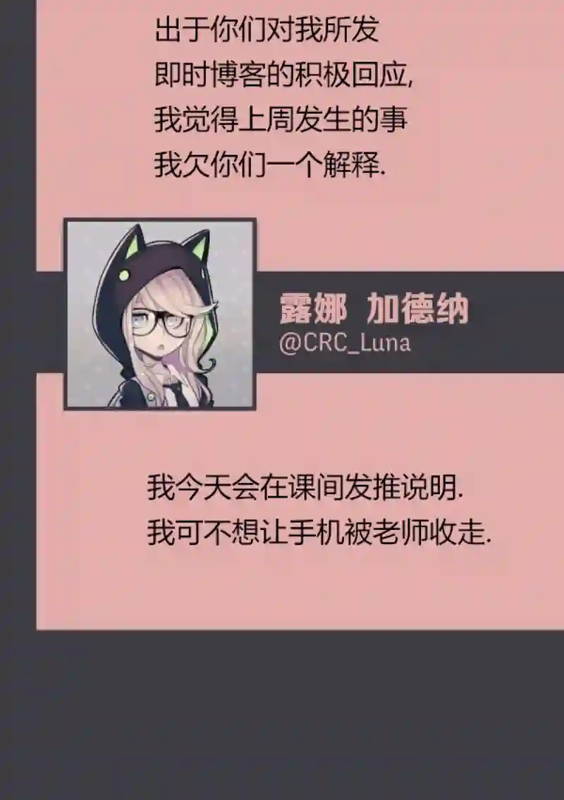 阴谋研究俱乐部第04话