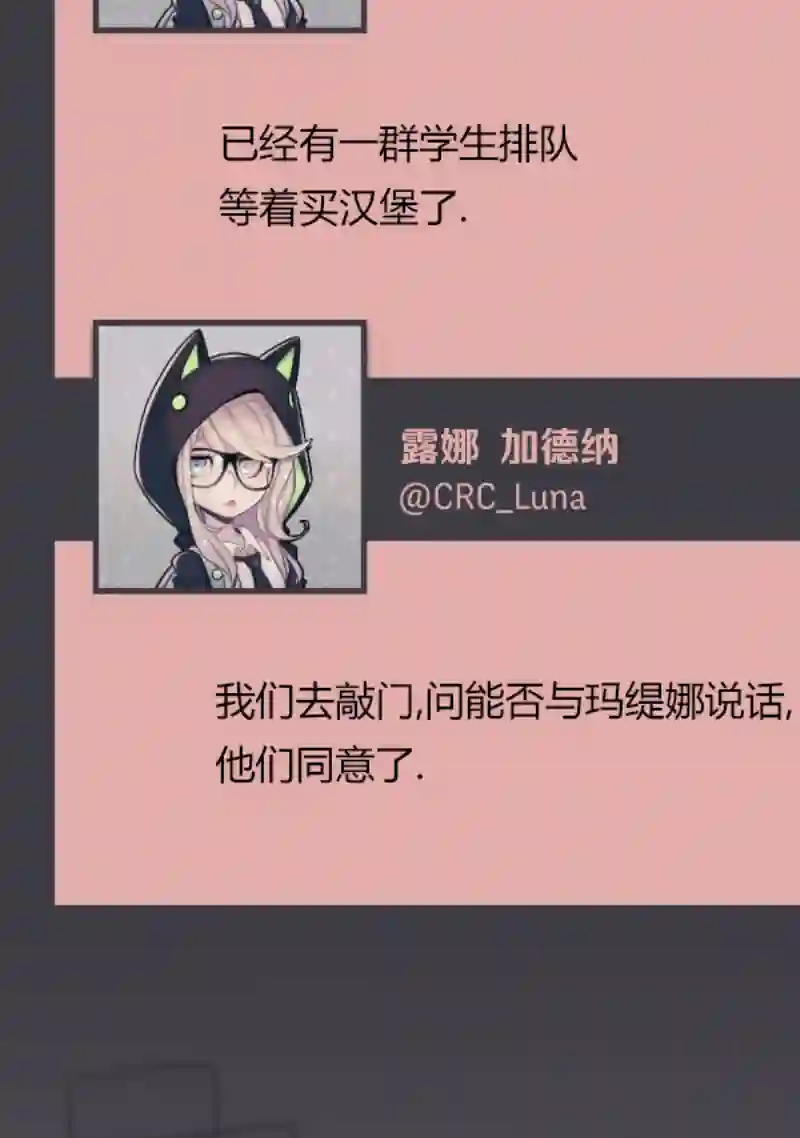 阴谋研究俱乐部第04话